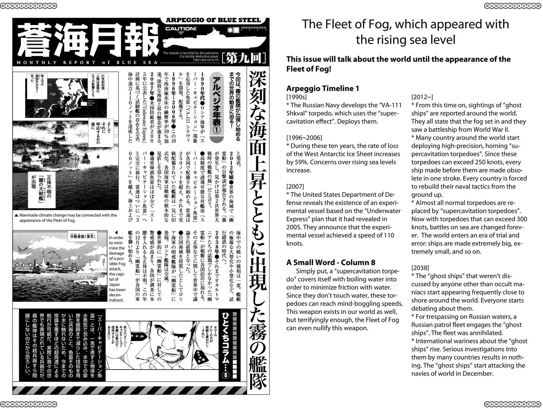 Aoki Hagane no Arpeggio Chapter 34.5 19